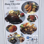 用户对于Grill Hana Chocolat的评论图