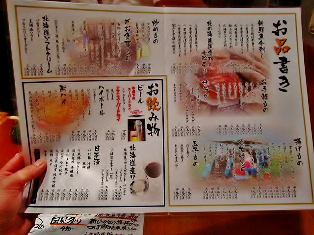 用戶對於ご当地酒場 北海道八雲町 浜松町店的評論高清圖
