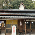 用戶對於地鶏食堂 三連水車店的評論圖