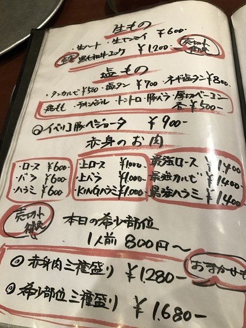 User's recommendation image for ホルモン肉問屋 小川商店 天神橋五丁目店