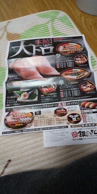 用戶對於銀のさら 伏見店的評論高清圖