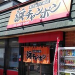 用户对于三八飯店 白石店的评论图