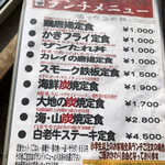 用戶對於北のランプ亭的評論圖