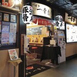 User's review image for 博多一幸舎 京都拉麺小路店
