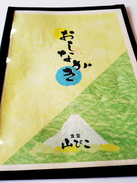 用户对于食堂 山びこ的评论高清图