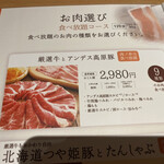 用戶對於しゃぶしゃぶ温野菜 中津口店的評論圖