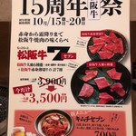 用戶對於Mの焼肉  福島本店的評論圖