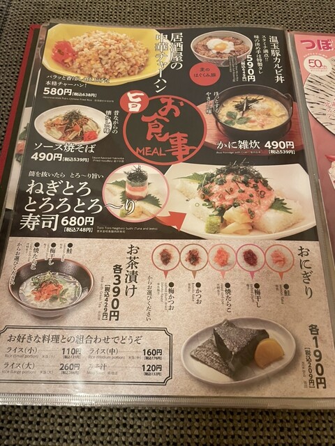 用户对于つぼ八 名寄店的评论高清图