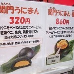 用户对于まる一 浜田商店的评论图