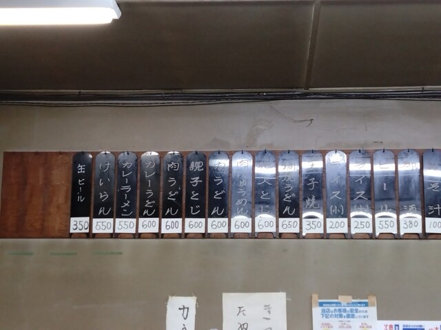 用戶對於お食事処 美登里的評論高清圖