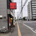 User's review image for 炭焼グルメ　中吉