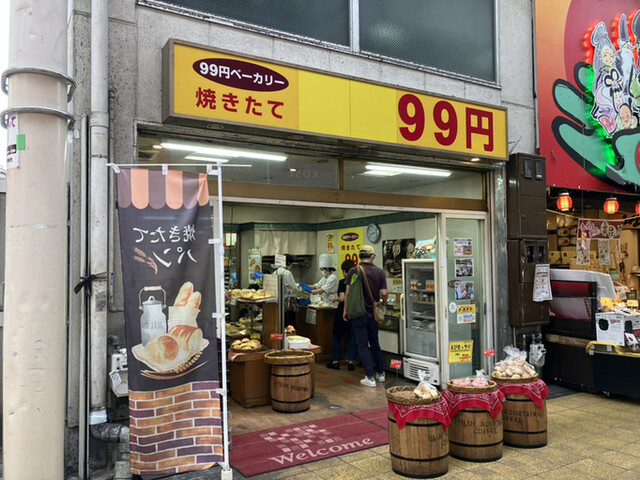 User's recommendation image for 99円ベーカリー