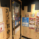 用戶對於鳥貴族 京都七条店的評論圖
