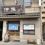 用戶對於伊豫的評論圖