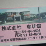用戶對於珈琲館的評論圖