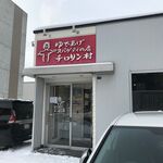 用户对于チロリン村 北光店的评论图