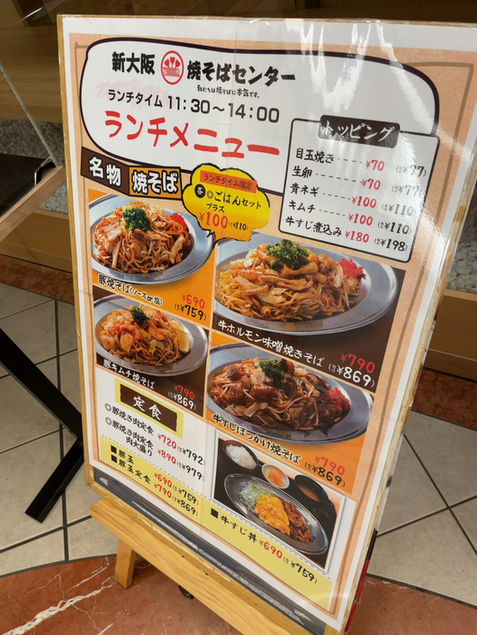 用戶對於新大阪 焼そばセンター的評論圖