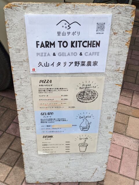 User's recommendation image for 里山サポリ farm to kitchen