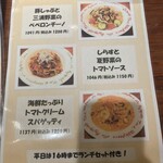 用户对于パスタmama 新宿店的评论图