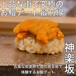 用戶對於神楽坂 鮨 弥栄的評論圖