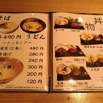 用户对于酒肴彩縁MASA的评论图