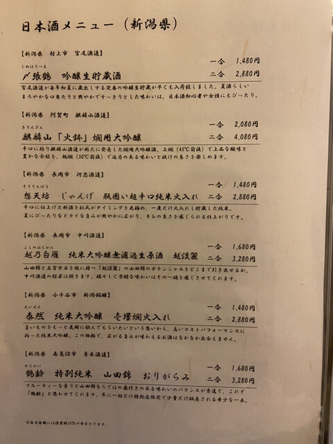 用戶對於銀座方舟  大吟醸しずく店的評論高清圖