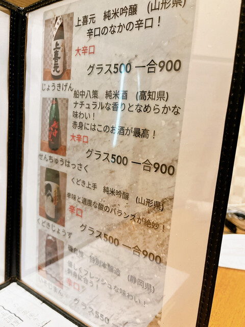 User's recommendation image for 居食屋 京