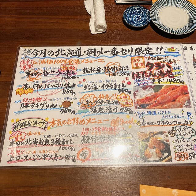 用戶對於北海道海鮮・離れ情緒～ 西５東３～ 新宿東口店的評論高清圖