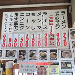 用户对于村山ホープ軒 東大和店的评论图