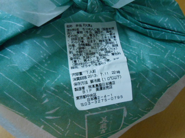 User's review image for 美濃吉 日本橋高島屋店