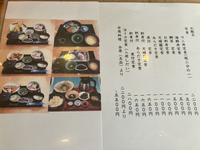 用戶對於磯の屋的評論高清圖