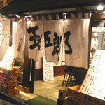 用戶對於煮干しらーめん玉五郎 天満本店的評論圖