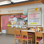 用户对于道の駅てんきてんき丹後的评论图