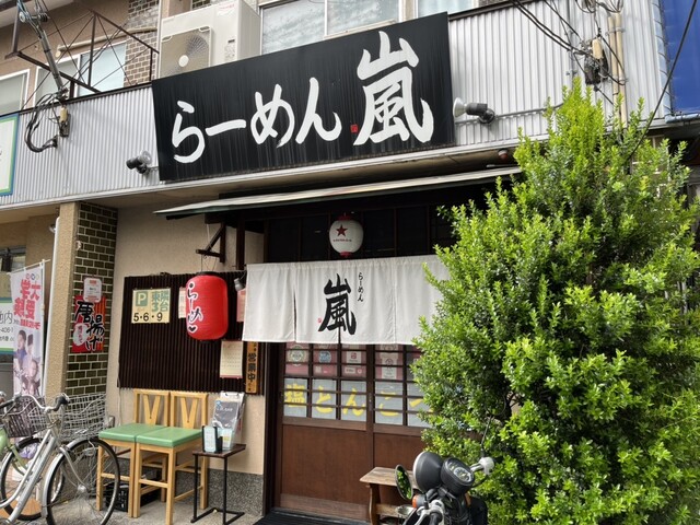 用戶對於らーめん 嵐的評論高清圖