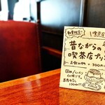 用户对于街の灯台　喫茶ファロ的评论图