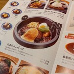 用户对于山本のハンバーグ イオンモール札幌発寒店的评论图
