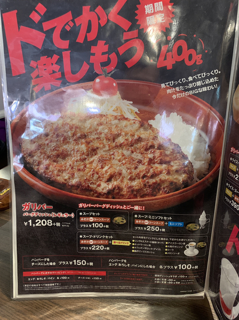 User's review image for びっくりドンキー 高井田店