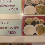 用戶對於中華料理 華香楼 蒲田西口本店的評論圖