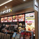 用户对于いっかく食堂 マークイズ福岡ももち店的评论图