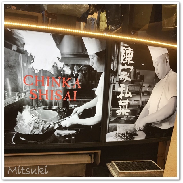 用戶對於陳家私菜 渋谷店的評論高清圖