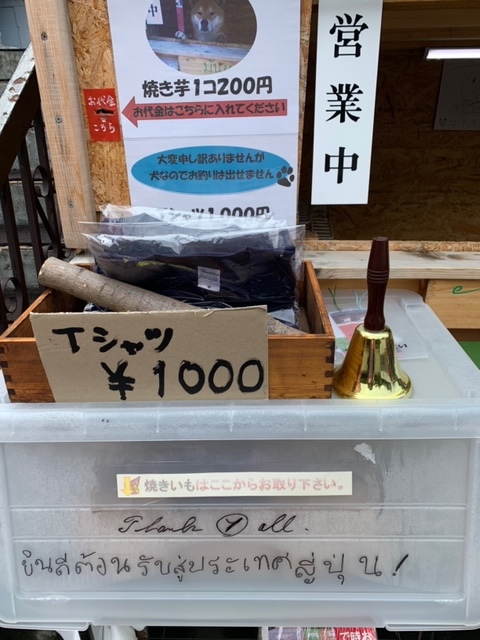 用戶對於犬のやきいも屋さん的評論圖