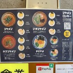 用戶對於ツケメン ロッキー的評論圖