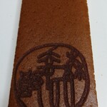 User's review image for 森 幸四郎 大丸東京店