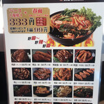 用户对于張亮麻辣湯 八王子店的评论图