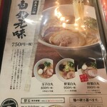 User's review image for 博多 一風堂 高田馬場店