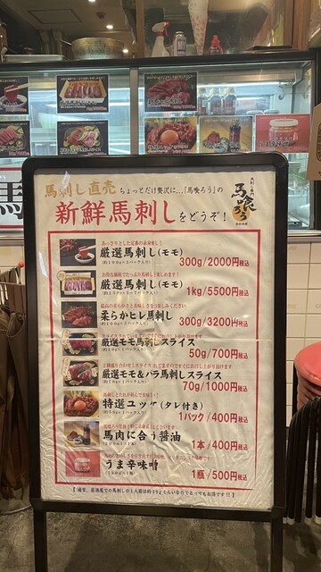 用戶對於馬喰ろう 新橋店的評論高清圖