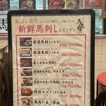 用戶對於馬喰ろう 新橋店的評論圖