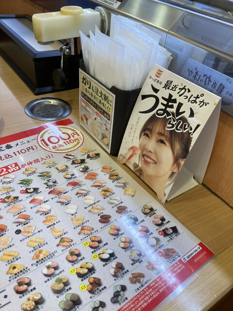 用戶對於かっぱ寿司 貝塚店的評論高清圖