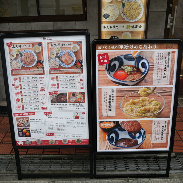 User's recommendation image for あんちすてーき とろろ麦めし 豚丸