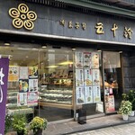 用戶對於五十鈴的評論圖